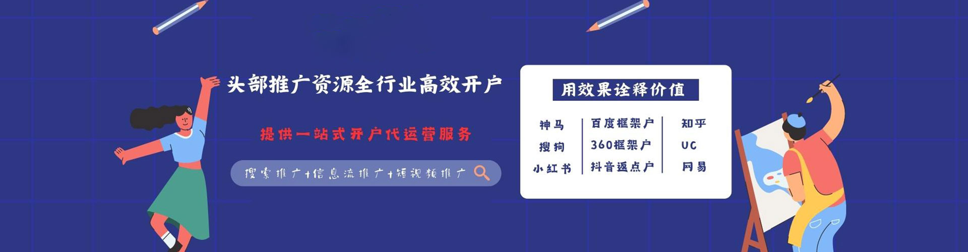 亭湖百度推广运营